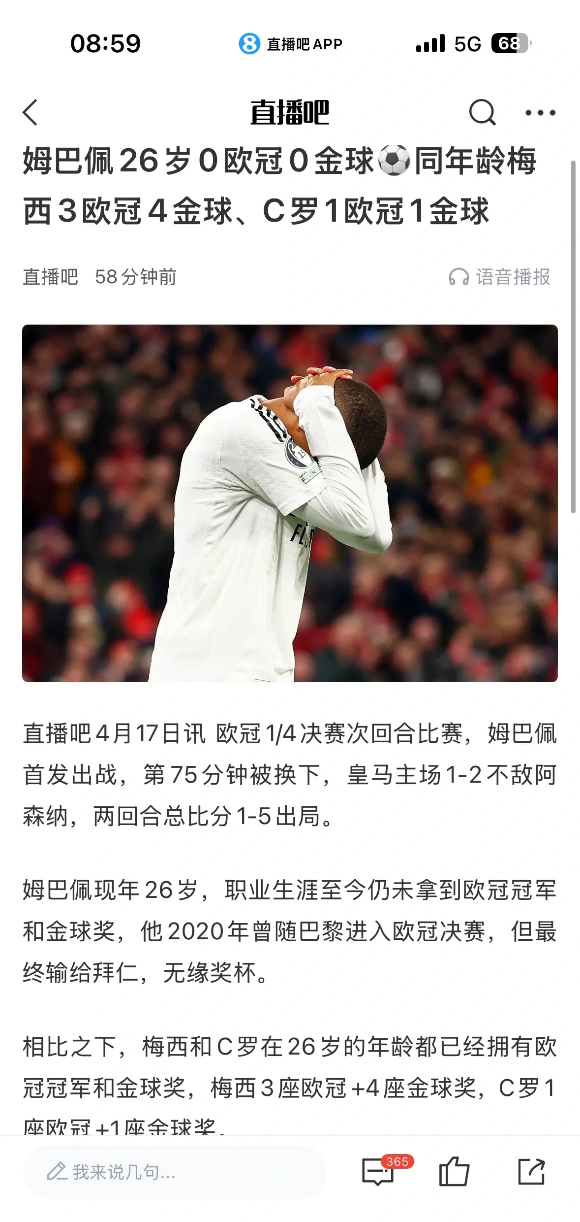 爱游戏-C9引发争议！，姆巴佩官方宣布锐不可当新规全场沸腾不已(姆巴佩比齐达内大几岁)